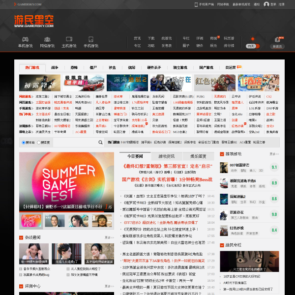 gamersky.com