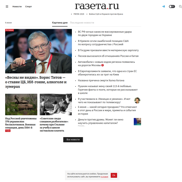 gazeta.ru