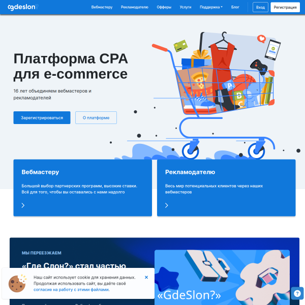 gdeslon.ru