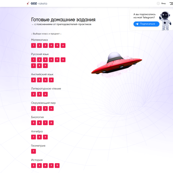 gdz-raketa.ru