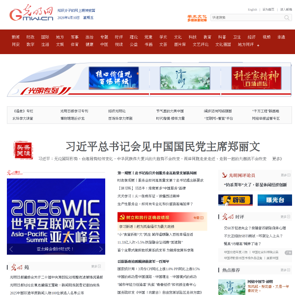 gmw.cn
