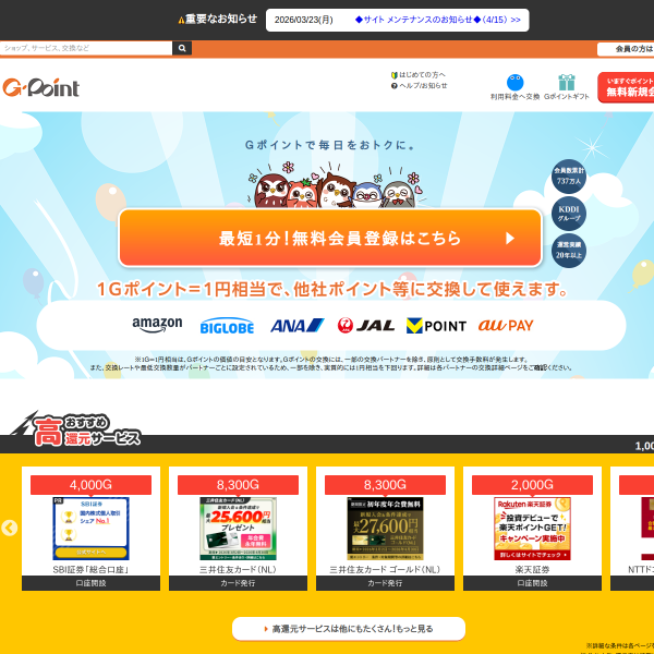 gpoint.co.jp