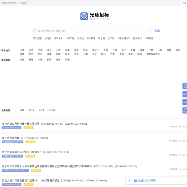 guangsuzb.com