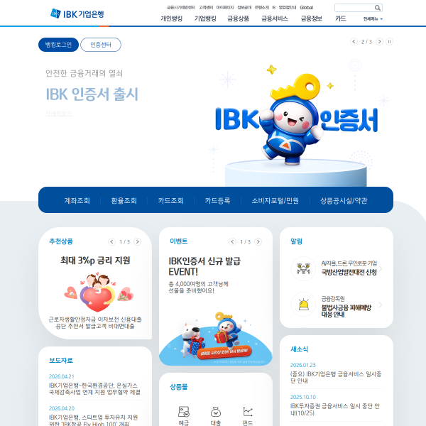 ibk.co.kr