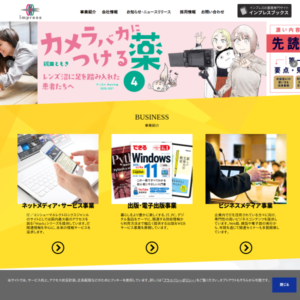 impress.co.jp
