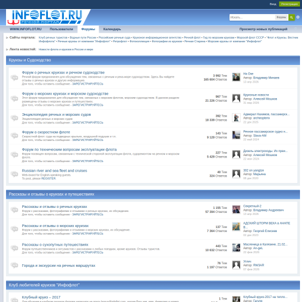 infoflotforum.ru
