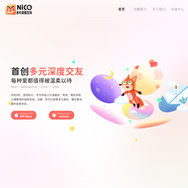 inicoapp.com