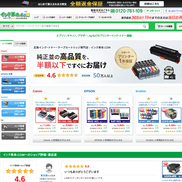 ink-revolution.com