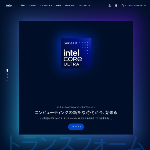 intel.co.jp