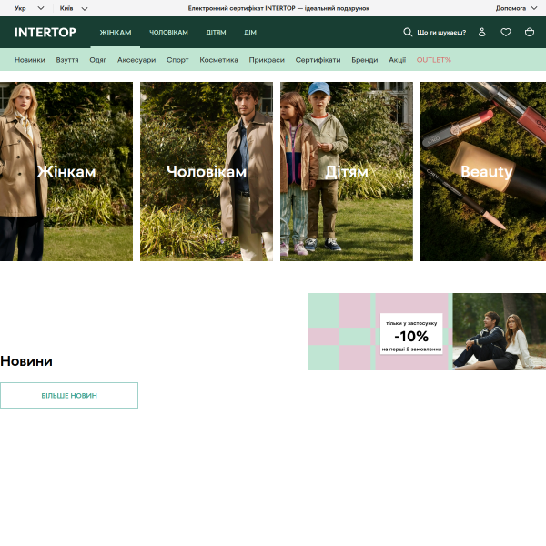 intertop.ua