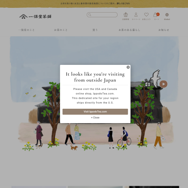 ippodo-tea.co.jp