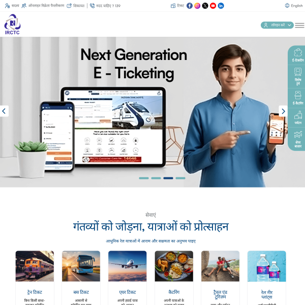 irctc.com