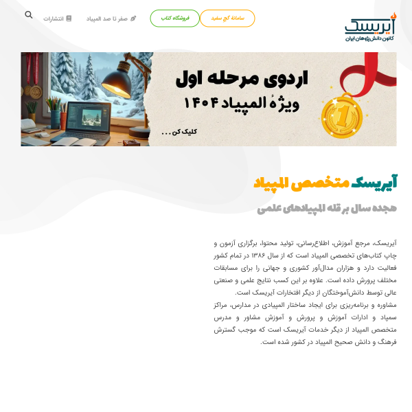 irysc.com