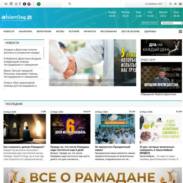 islamdag.ru