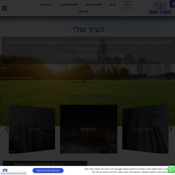 israel-city.co.il