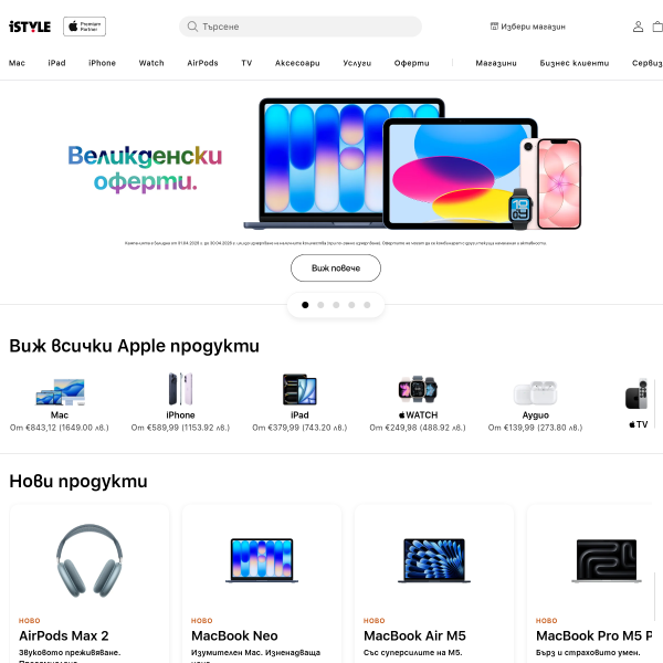 istyle.bg