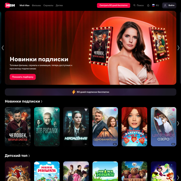 ivi.ru