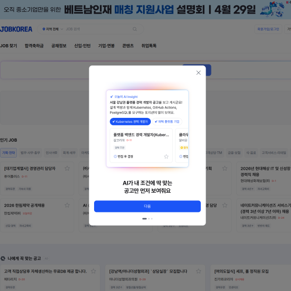 jobkorea.co.kr