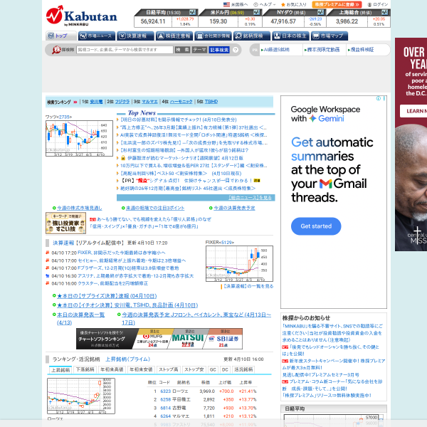 kabutan.jp