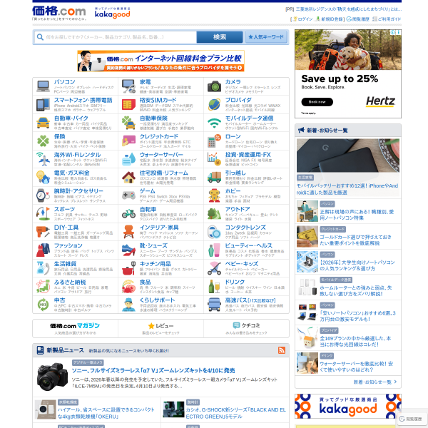 kakaku.com