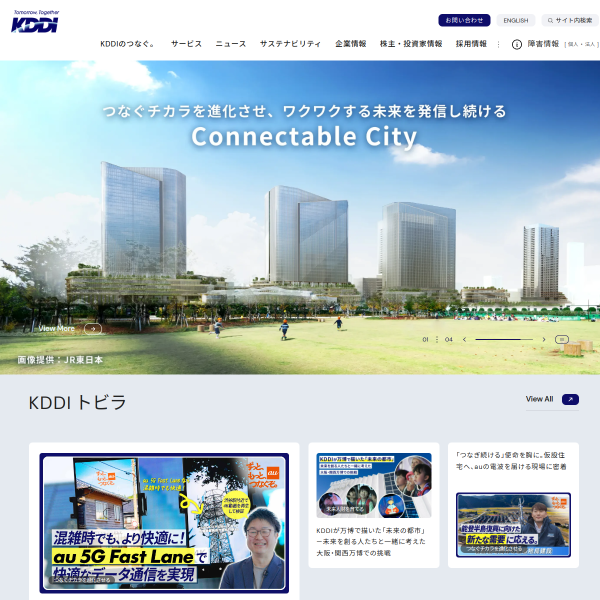 kddi.com