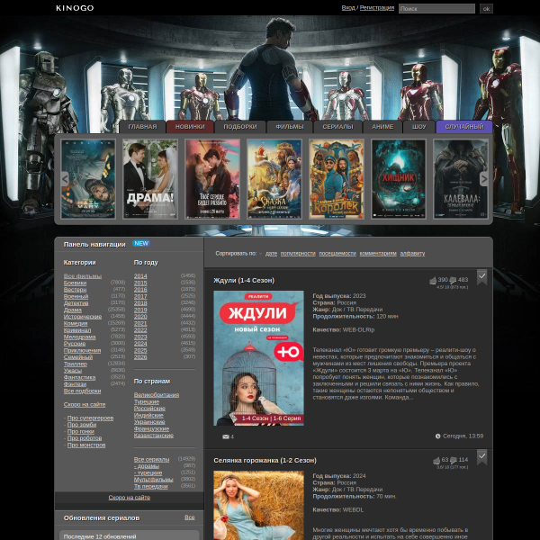 kinogo.li