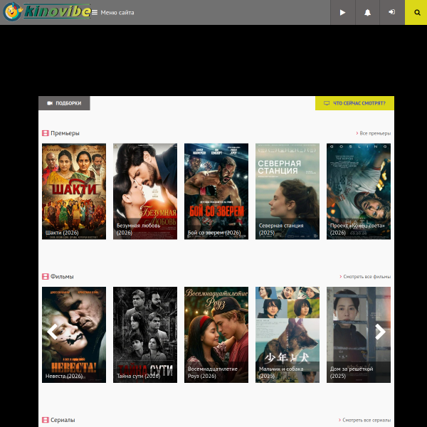 kinovibe.vip