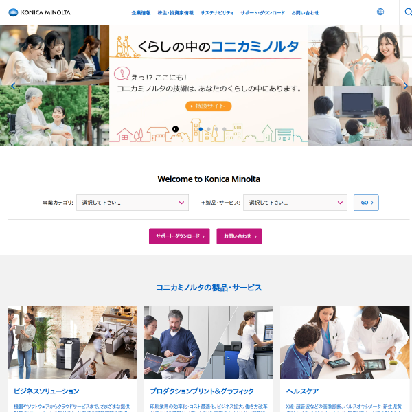 konicaminolta.jp