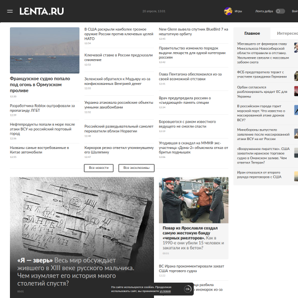 lenta.ru