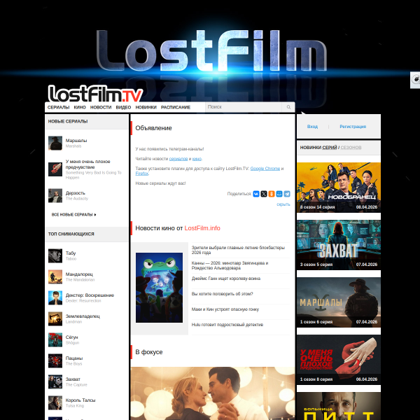 lostfilm.download