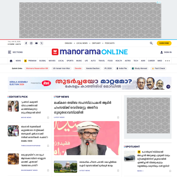 manoramaonline.com