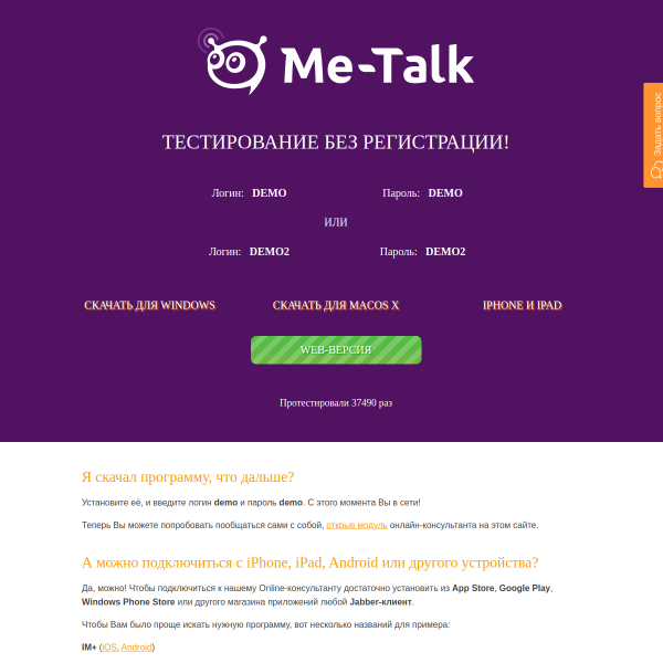 me-talk.ru