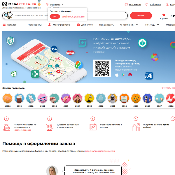megapteka.ru