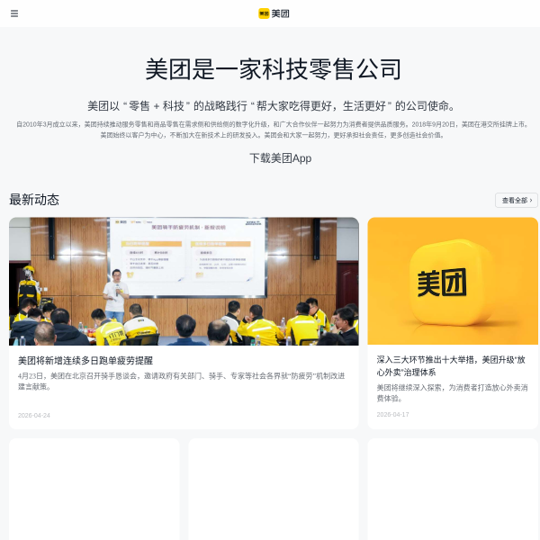meituan.com