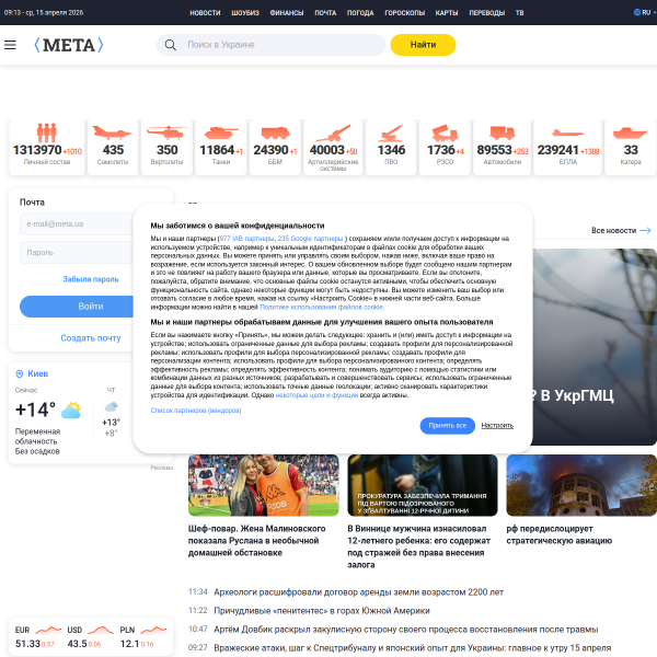 meta.ua