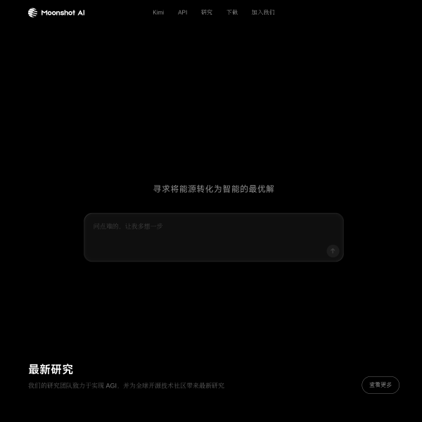 moonshot.cn
