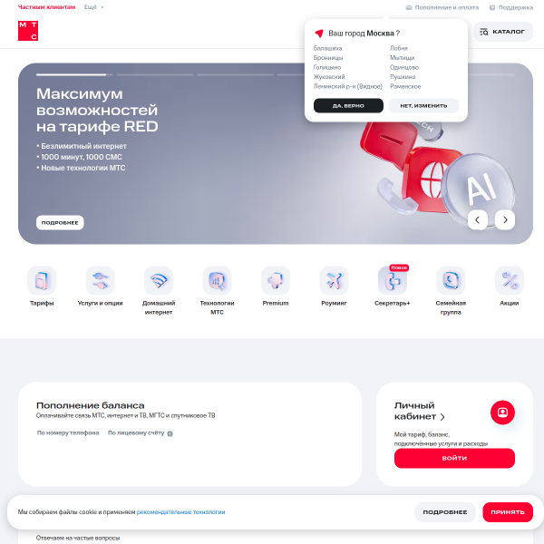 mts.ru