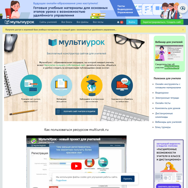 multiurok.ru