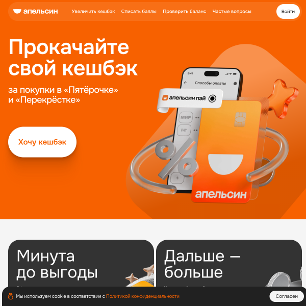 myapelsin.ru