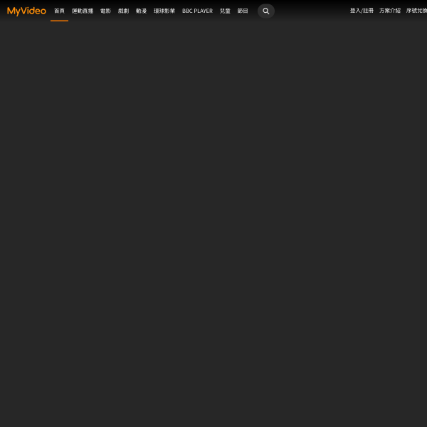 myvideo.net.tw