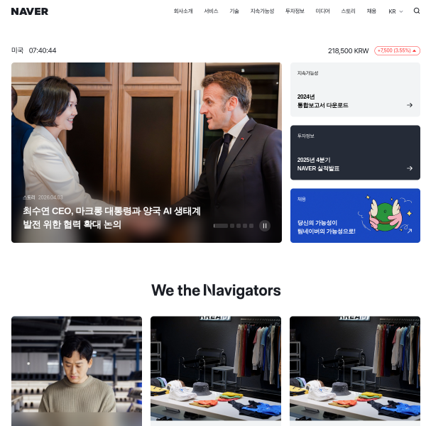 navercorp.com