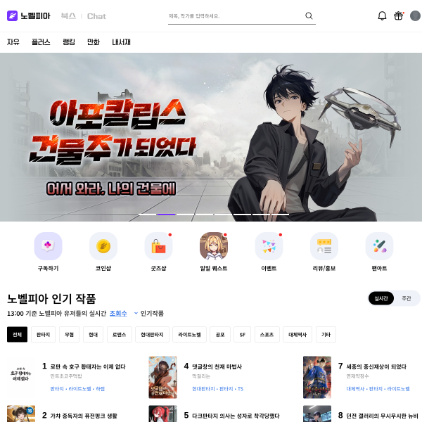 novelpia.com