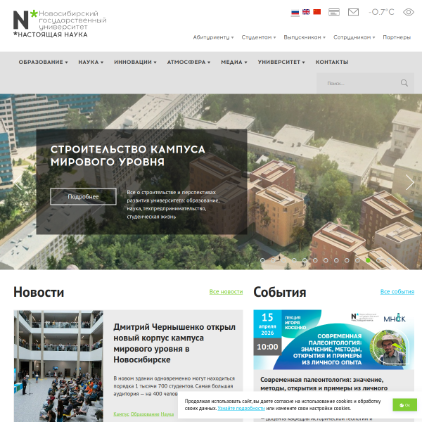 nsu.ru