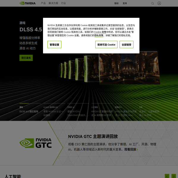 nvidia.cn