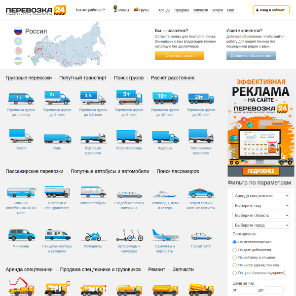 perevozka24.com