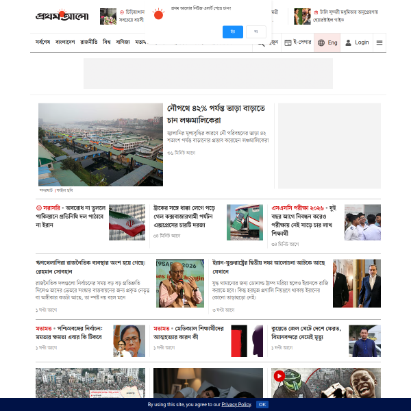 prothomalo.com