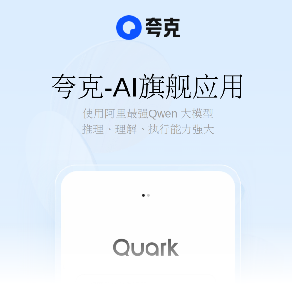 quark.cn