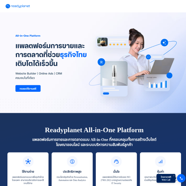 readyplanet.com