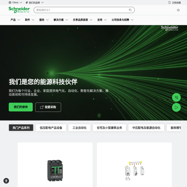 schneider-electric.cn