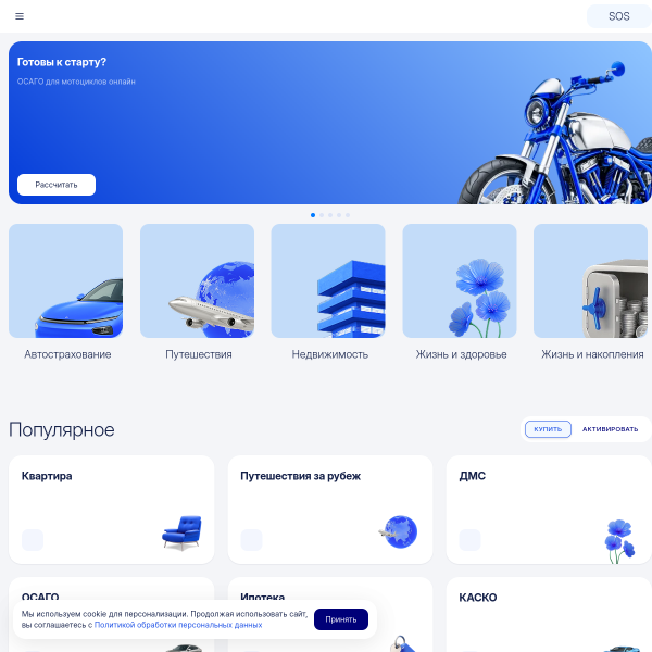 sogaz.ru